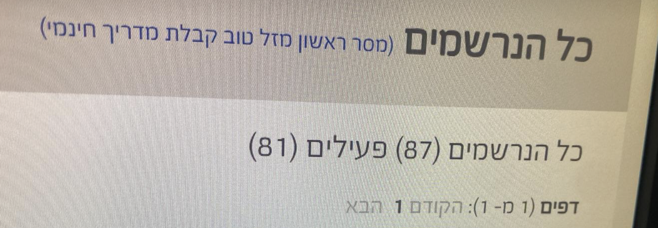 צילום-מסך-2024-10-15-ב-18.42.09