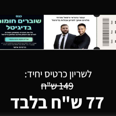 צילום מסך 2025-05-04 ב-18.17.51