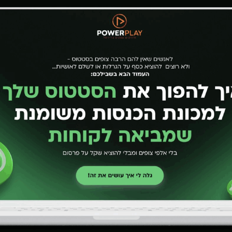 סטטוס שובר חומות - הקורס הדיגיטלי